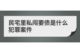 沭阳讨债公司如何把握上门催款的时机